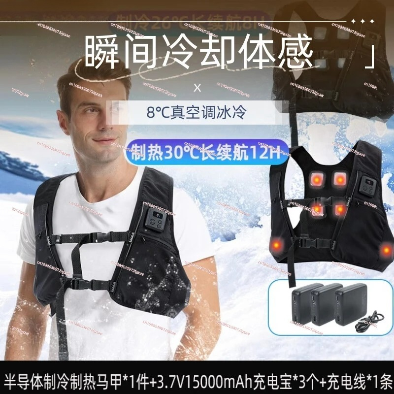 semiconductor refrigeration cl – Fishing Vest recenzja i cena